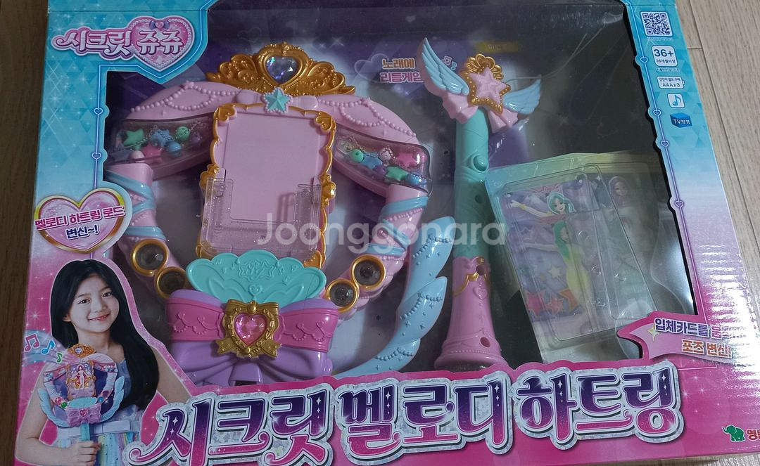 시크릿쥬쥬봉, 시크릿멜로디하트링,--0