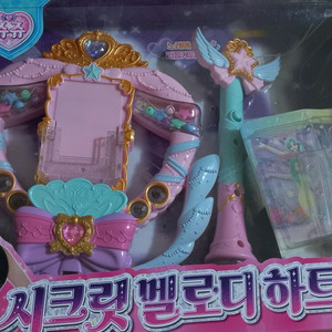 시크릿쥬쥬봉, 시크릿멜로디하트링,