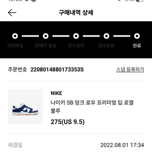 나이키 sb덩크 딥로얄블루