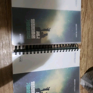 공무원 시험 책 정리