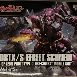 HG 이프리트 슈나이드