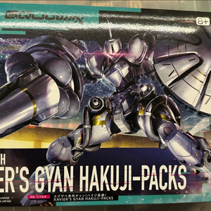 HG 걍 (엑자베/이그자베 전용 걍 하쿠지 팩)