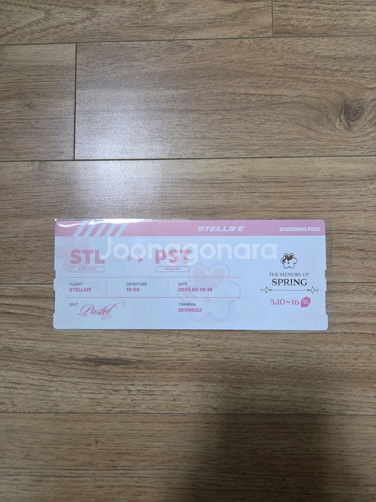 스텔라이브 봄빛데이트 보딩패스--1