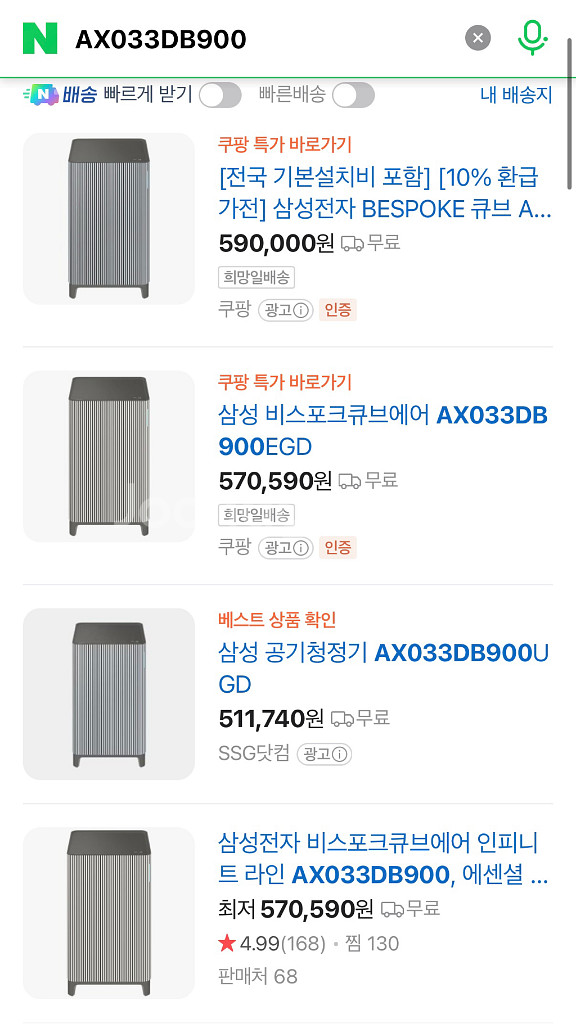 삼성 비스포크 큐브 공기청정기 (미개봉/새상품)--0