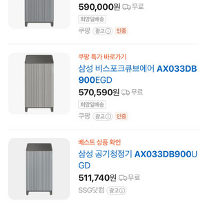 삼성 비스포크 큐브 공기청정기 (미개봉/새상품)