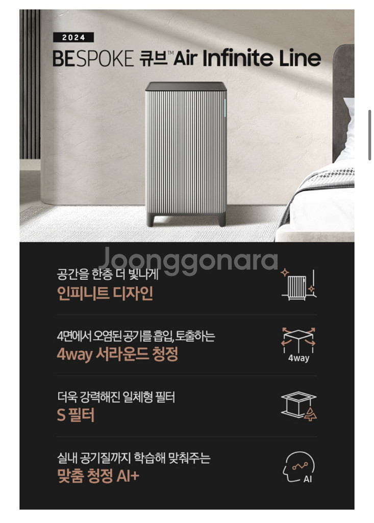 삼성 비스포크 큐브 공기청정기 (미개봉/새상품)--1