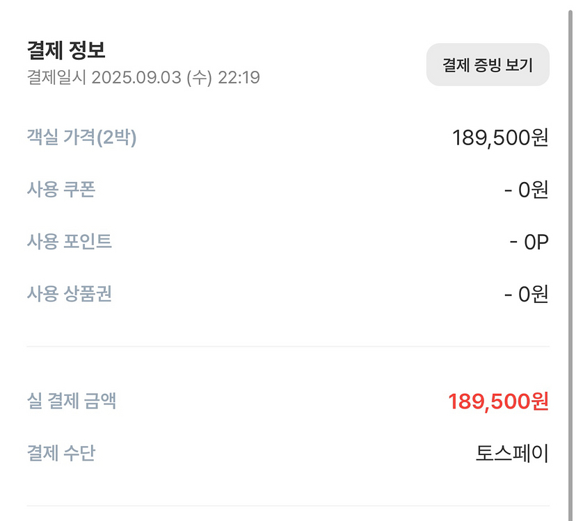 영등포 숙소 2박 양도합니다 19일~21일--1