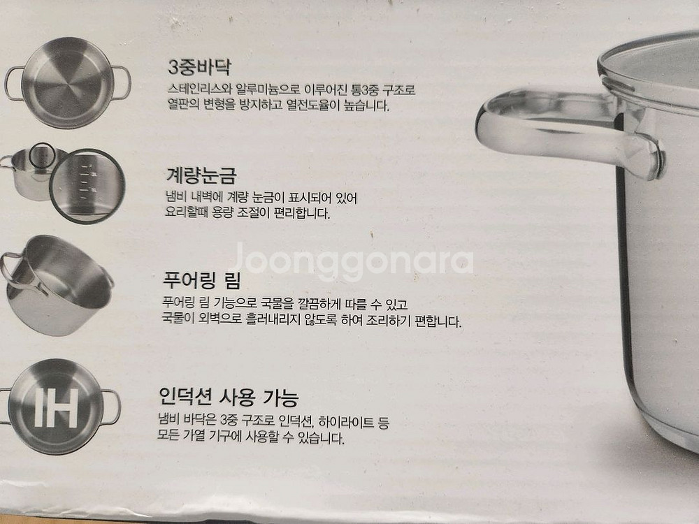 스텐양수냄비--1