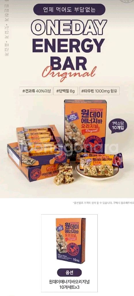 산과들에 원데이 에너지바오리지널 30개(10개입3박스)--2