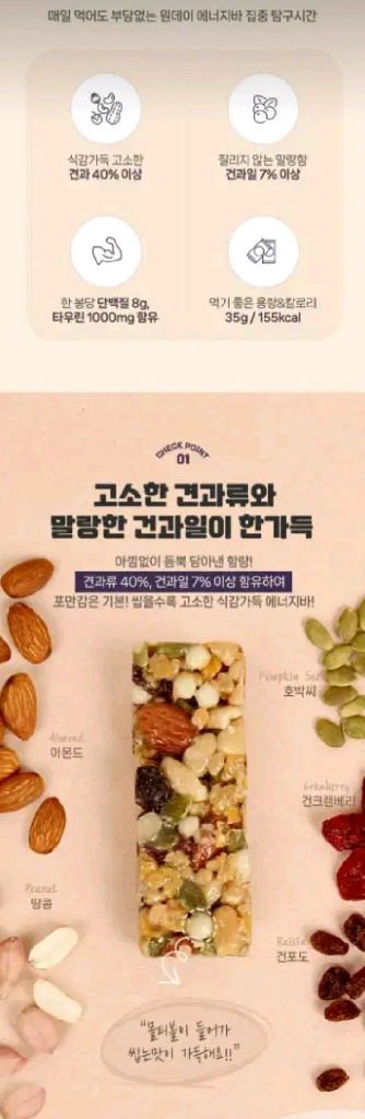 산과들에 원데이 에너지바오리지널 30개(10개입3박스)--3