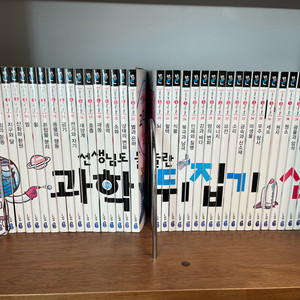 과학 뒤집기 심화편 전권