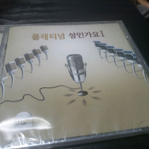 플래티넘 성인가요 I 미개봉 CD 판매합니다