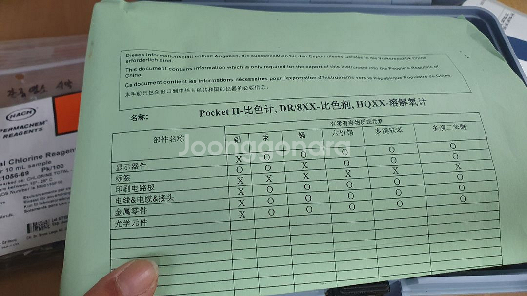 휴대용 염소측정기 Colorimeter2 CI2--3