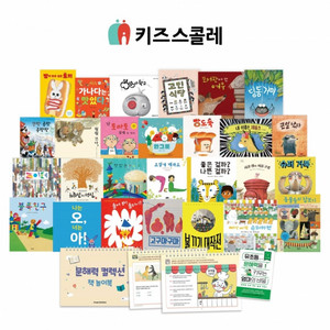 [새제품/미개봉] 키즈스콜레 문해력 컬렉션
