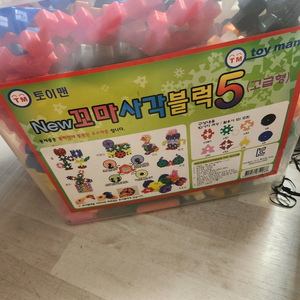 천재사각블럭5 고급형