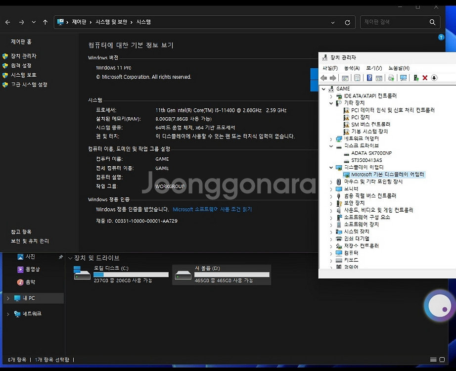RTX3070 인텔 11400 B560M, 완본체팝니다--1