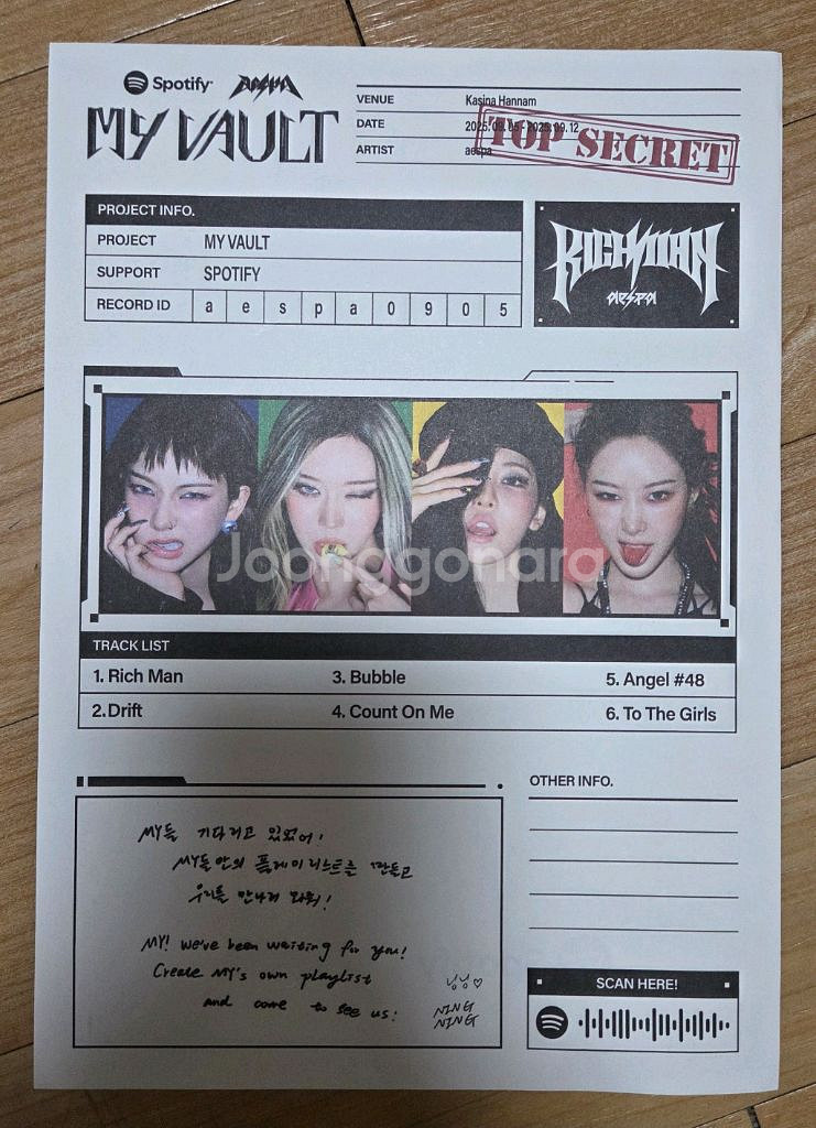 에스파 리치맨 굿즈 티셔츠--1