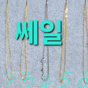 14k목걸이줄