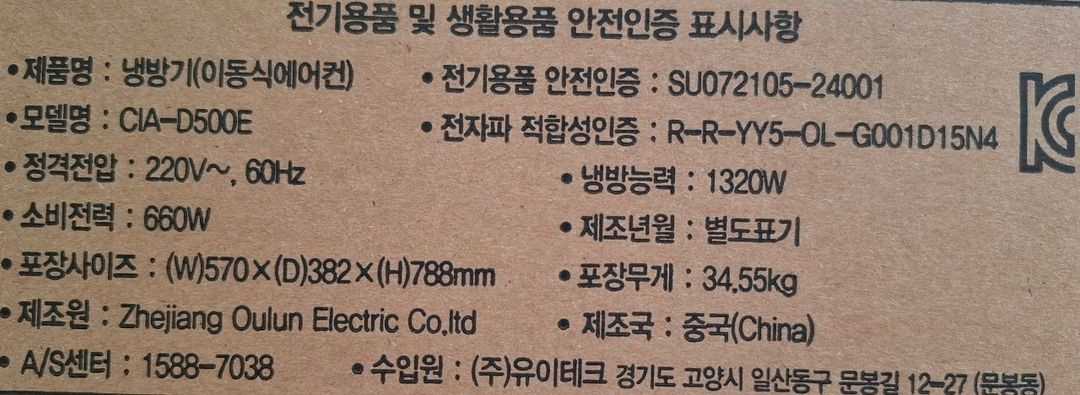 쿠오레 미니 산업용 에어컨 1구 CIA-D500E--2