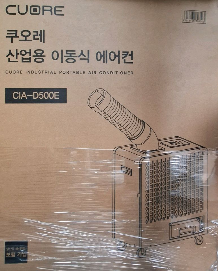 쿠오레 미니 산업용 에어컨 1구 CIA-D500E--1