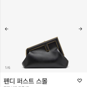 펜디 퍼스트스몰+스트랩유 가방팝니다