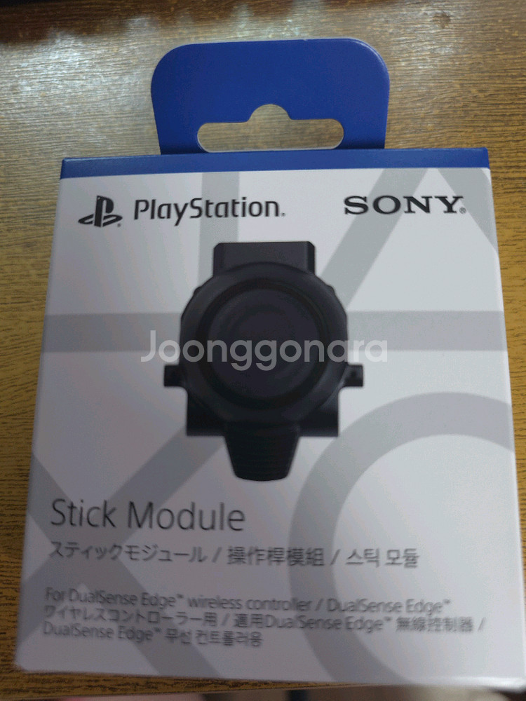 ps5 듀얼센스 엣지 스틱 모듈 새상품 팝니다--0