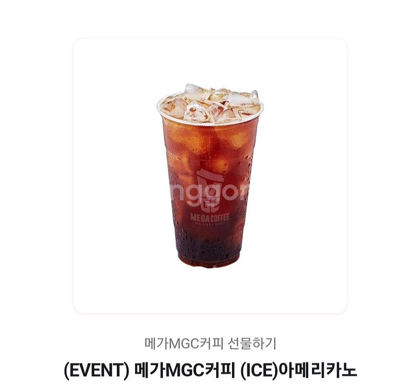 메가커피 아이스 아메리카노--0