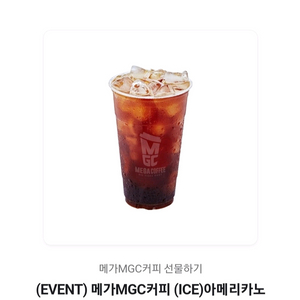 메가커피 아이스 아메리카노