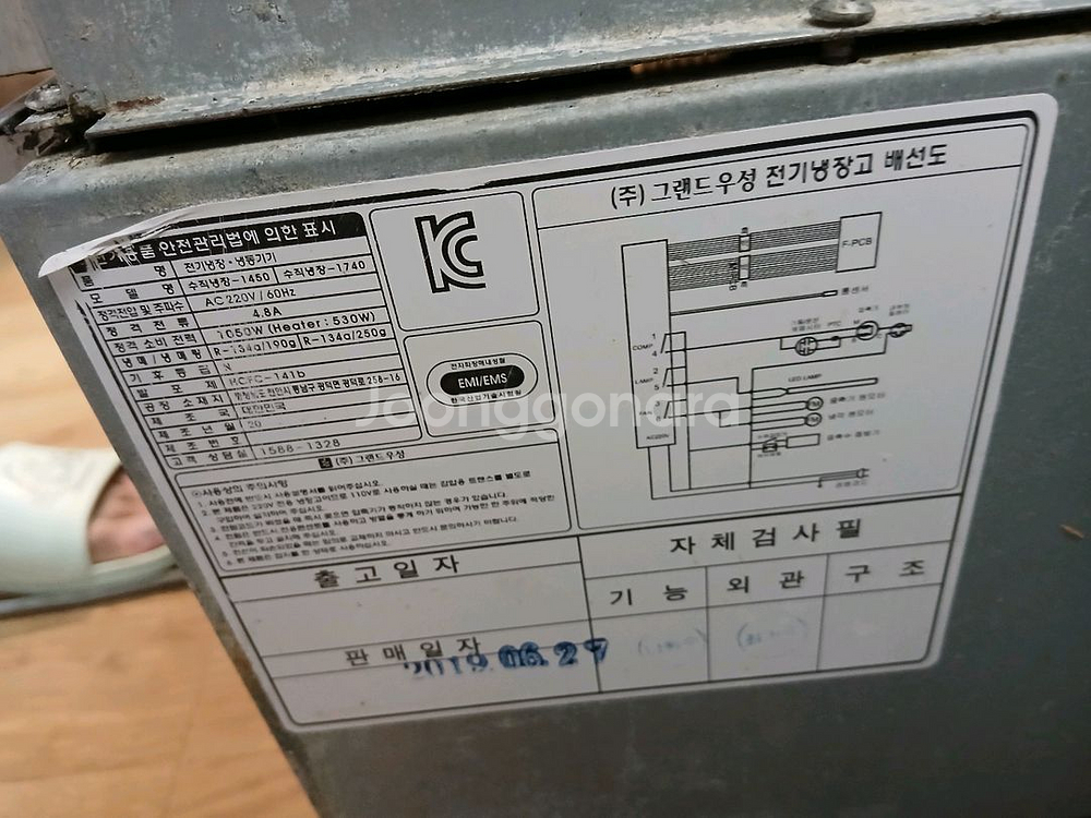 우성 수직형 돌출냉장고--2
