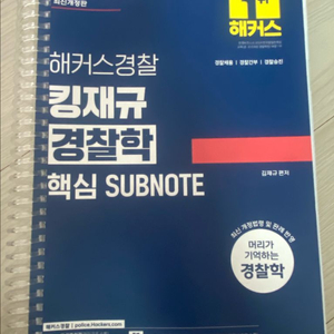 (26년1차 대비) 핵서, 이총기, 핵천, 헌법도약
