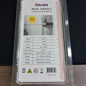 Sincon SD-20 레이저 거리 측정기 판매합니다~