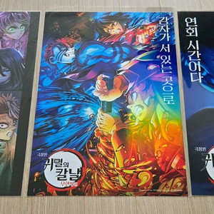 귀멸의칼날 포스터 아카자 메가박스 mx4d 4dx