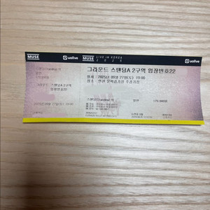 뮤즈 콘서트 스탠딩 A 2구역 22XX번대 정가 양도