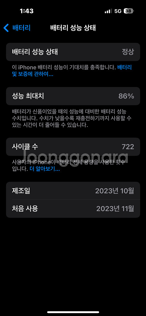 애플 아이폰15 128GB sss급블루 판매.--9