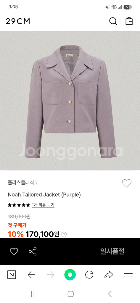 플라츠클래식 자켓 새상품--0