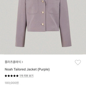 플라츠클래식 자켓 새상품