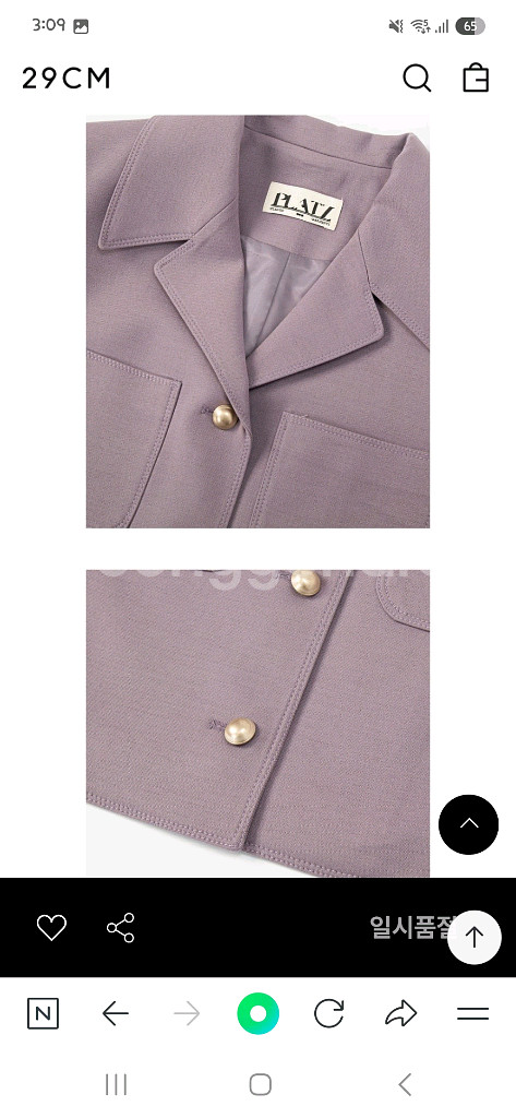 플라츠클래식 자켓 새상품--3