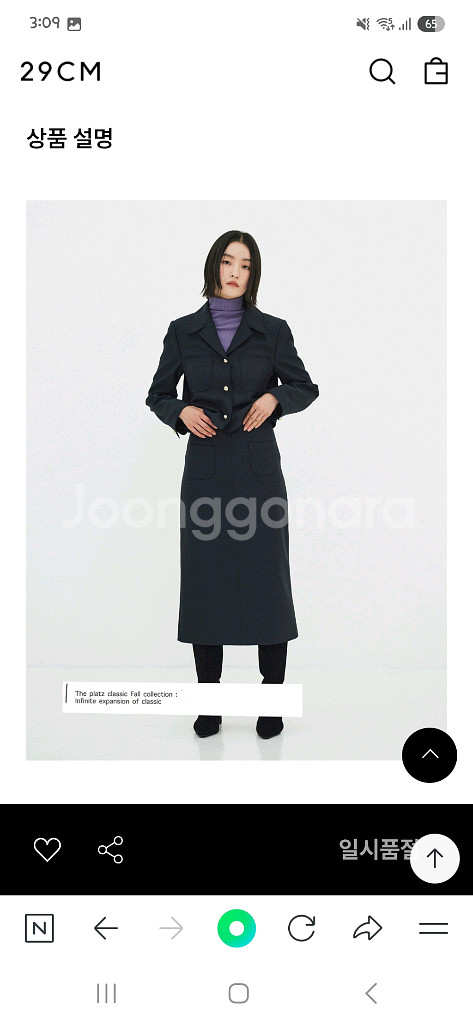 플라츠클래식 자켓 새상품--5