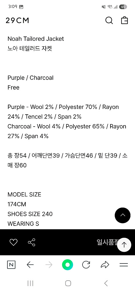 플라츠클래식 자켓 새상품--4