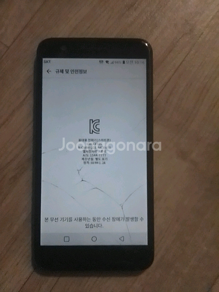 LG X4 무료택배 (결제전채팅)--2