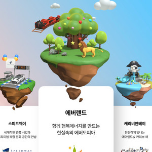 에버랜드 자유이용권 (올데이) 바로 내일!!