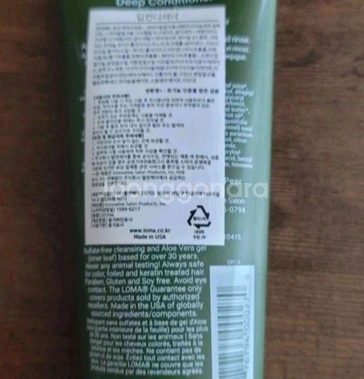 로마 딥 컨디셔너 237ml--1