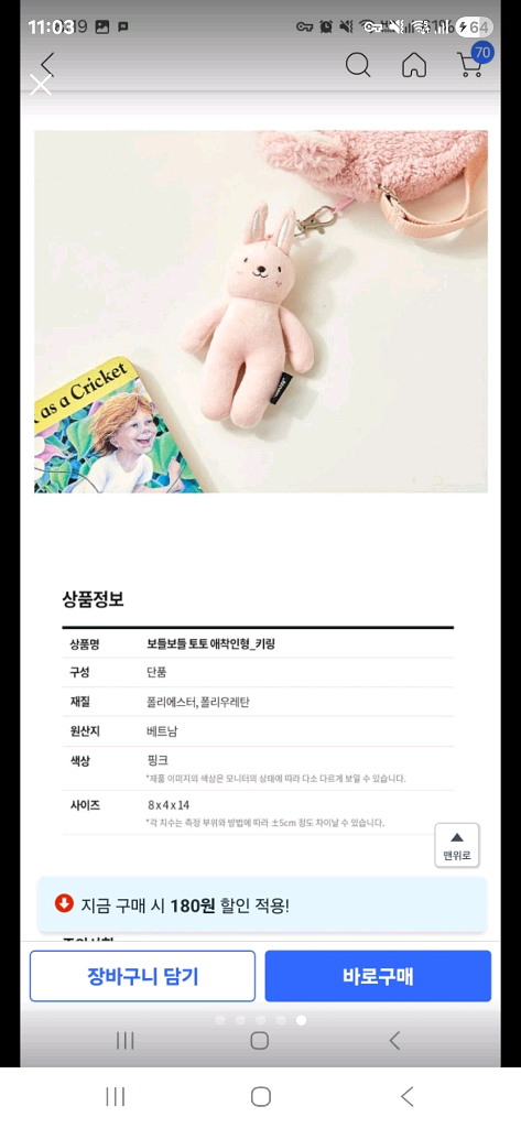 모던하우스 고양이 토끼 인형 키링 일괄--4