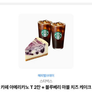 스타벅스 기프티콘