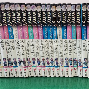 예림당- Why?피플 인물탐구(특A급)