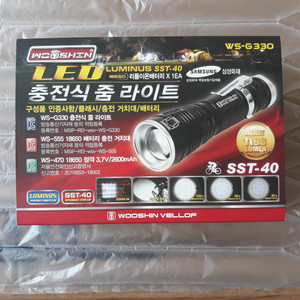 우신벨로프 LED 충전식 줌 라이트