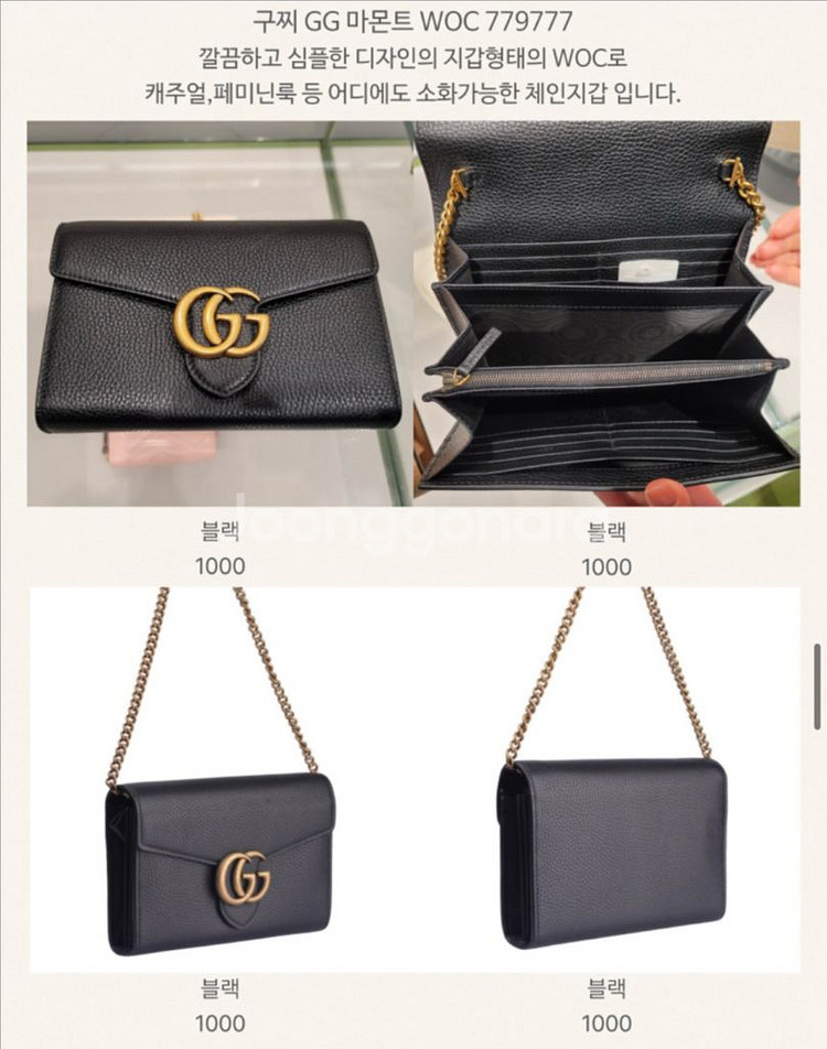 구찌 GG 마몽 체인백--3