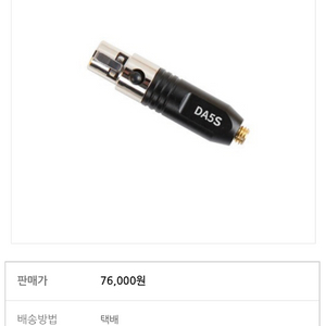 데이티 deity da5s 렉트로소닉 taf5 어뎁터