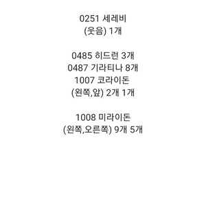 전설의 포켓몬 띠부띠부씰 팔아요!!!!