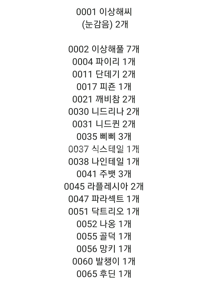 (시즌2)포켓몬 띠부씰팔아요!--0